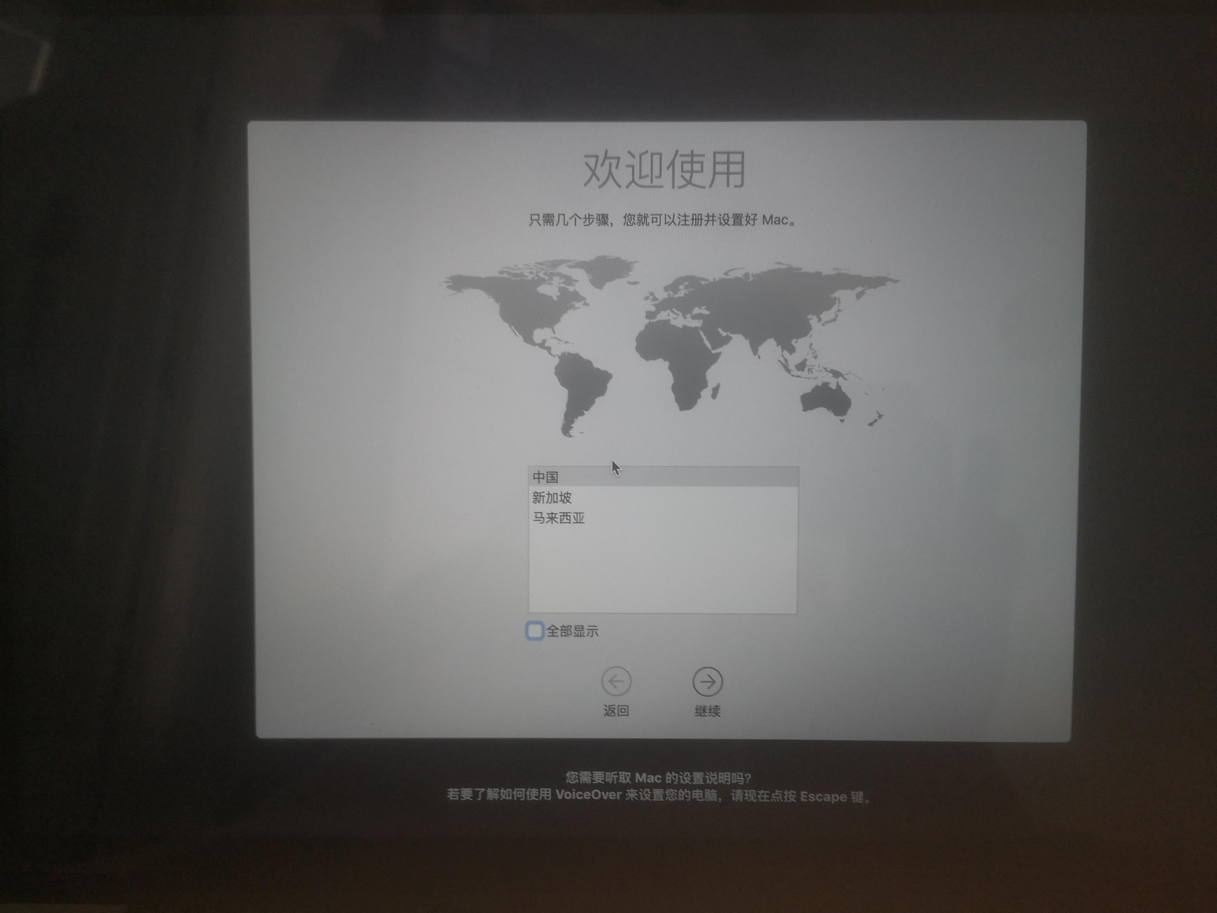 苹果笔记本电脑系统怎么重装（重新安装Mac系统步骤） 第15张