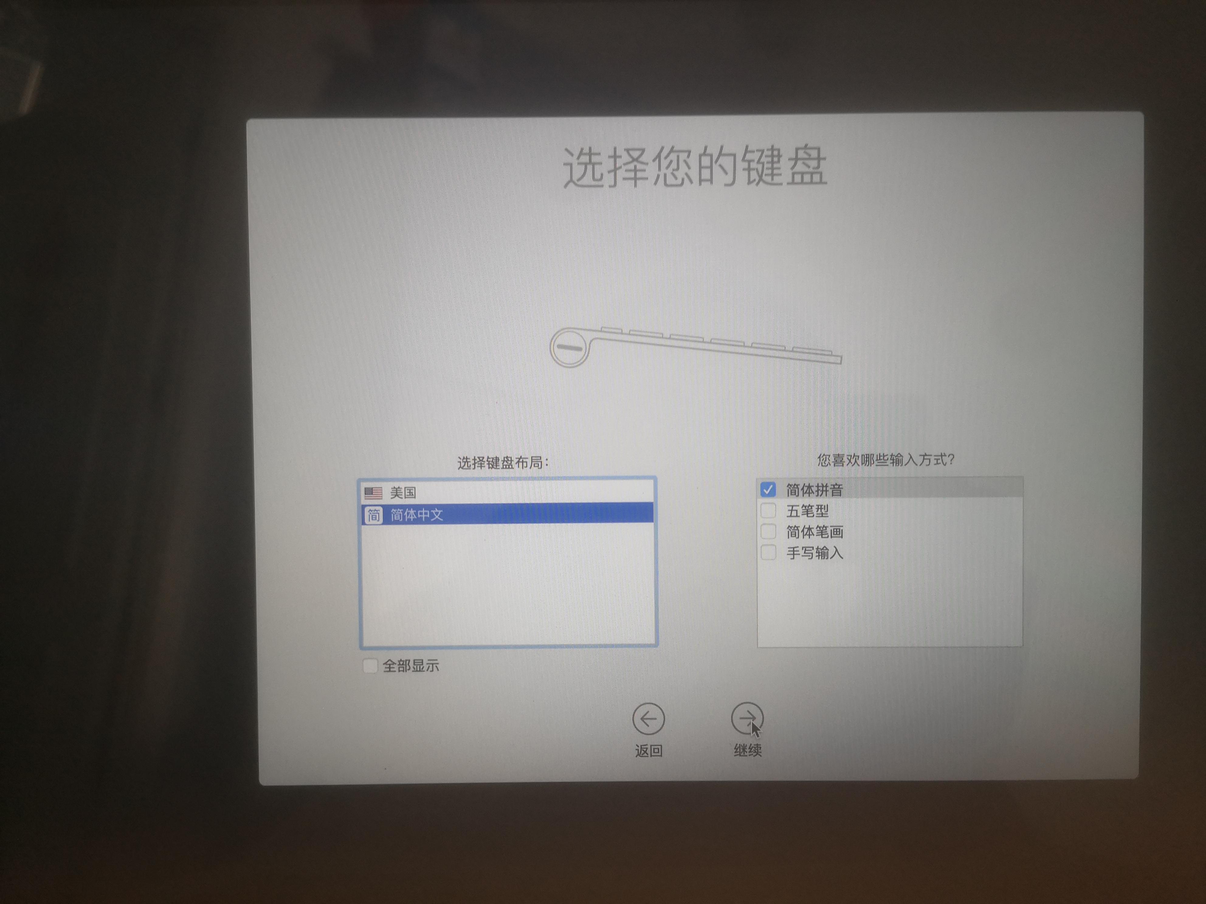 苹果笔记本电脑系统怎么重装（重新安装Mac系统步骤） 第17张