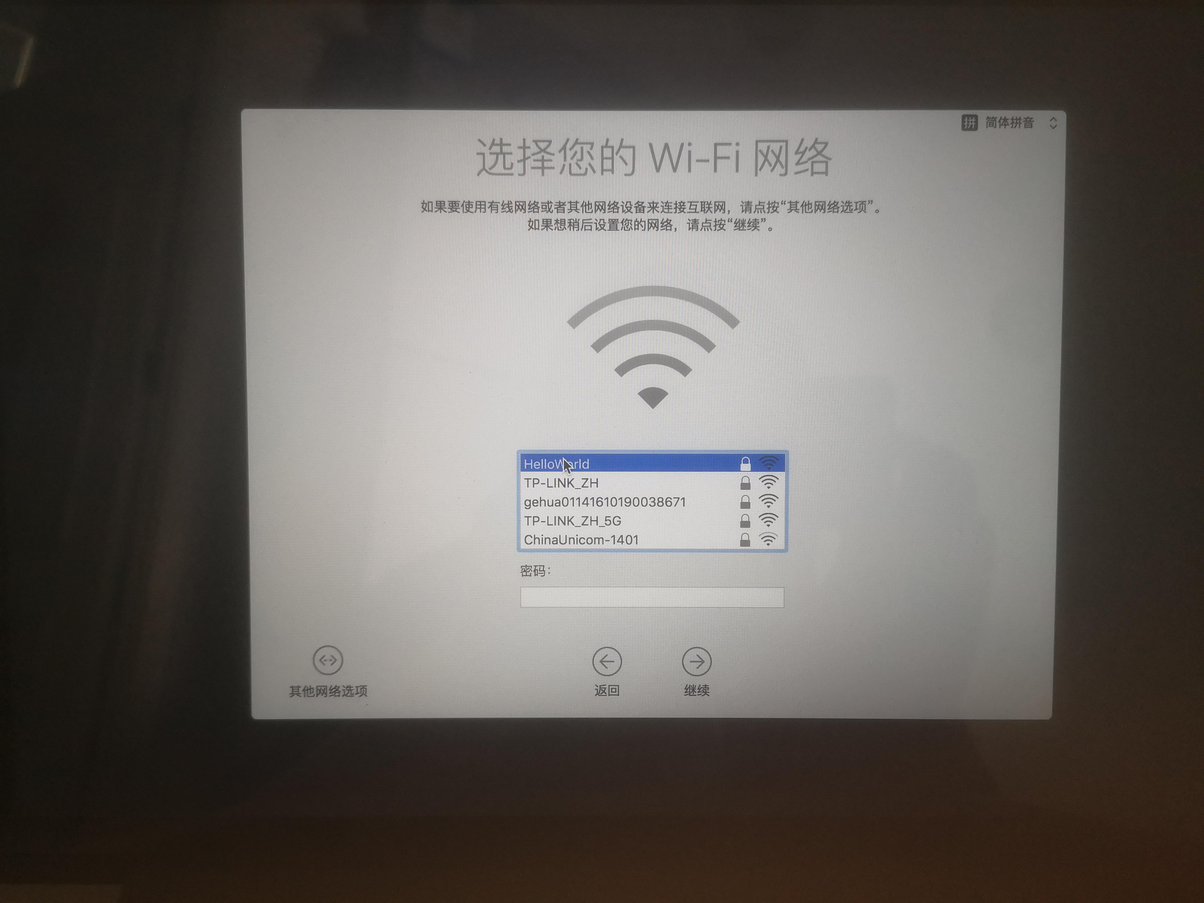 苹果笔记本电脑系统怎么重装（重新安装Mac系统步骤） 第19张