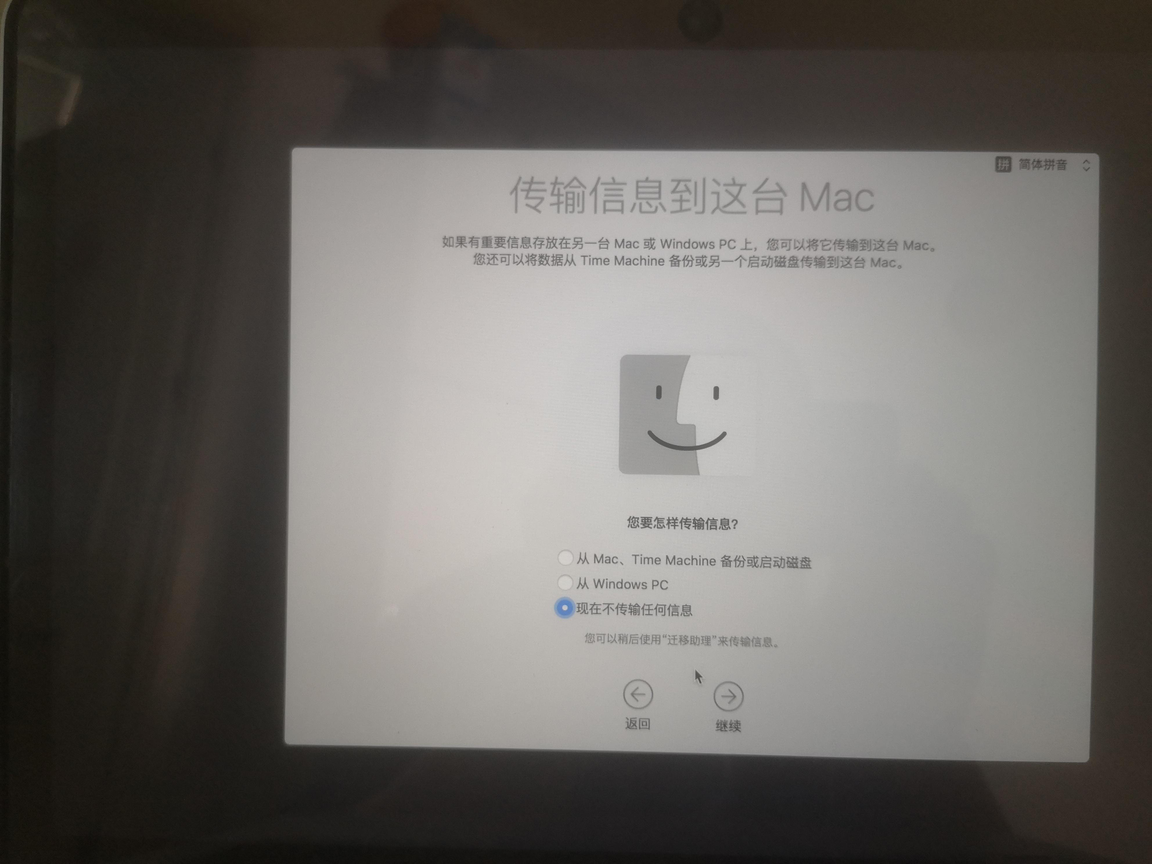 苹果笔记本电脑系统怎么重装（重新安装Mac系统步骤） 第21张