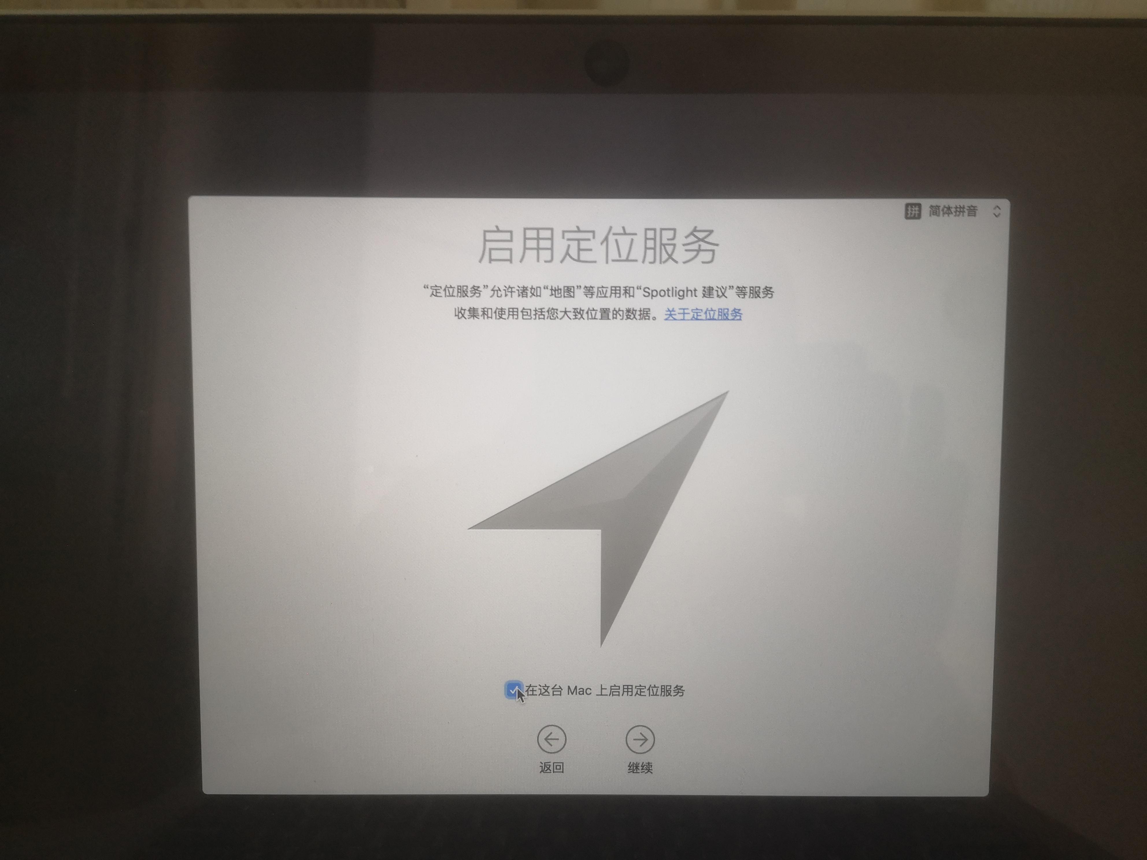 苹果笔记本电脑系统怎么重装（重新安装Mac系统步骤） 第23张