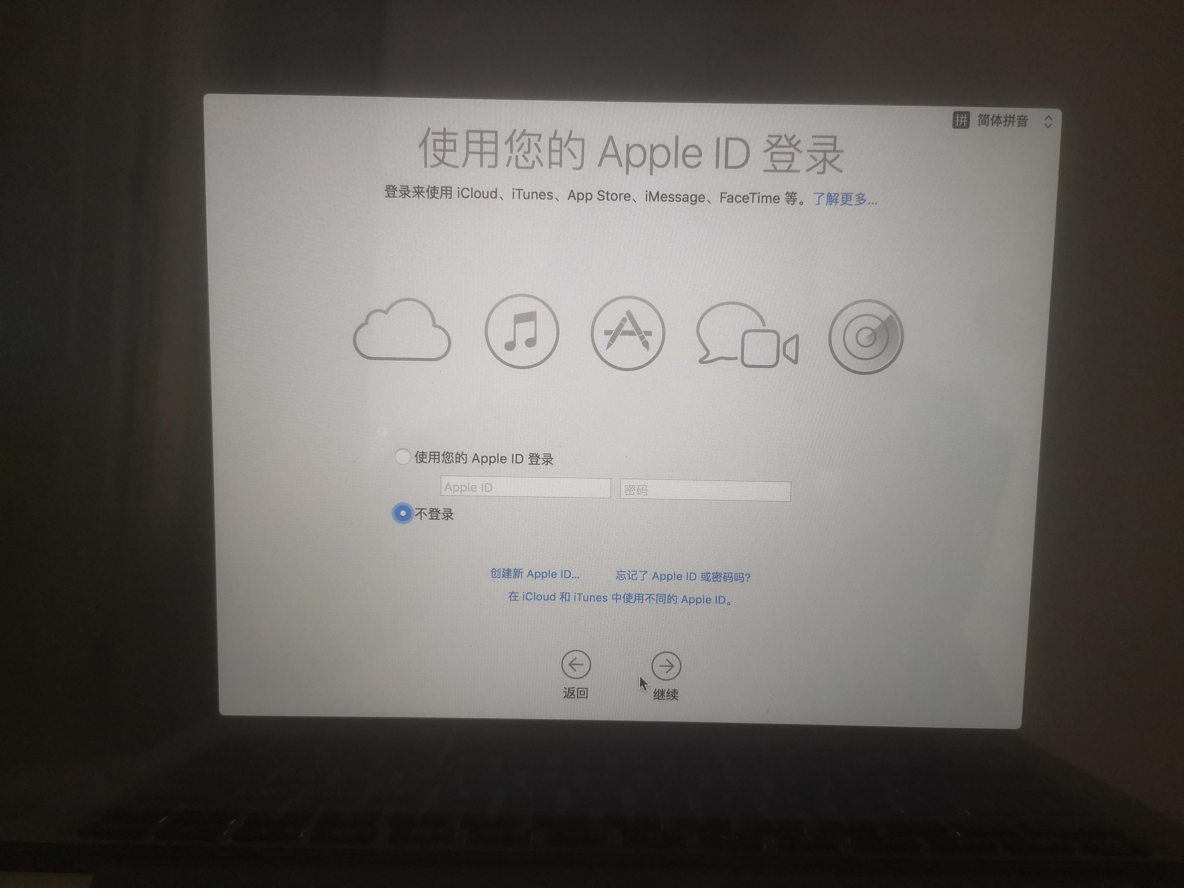 苹果笔记本电脑系统怎么重装（重新安装Mac系统步骤） 第25张