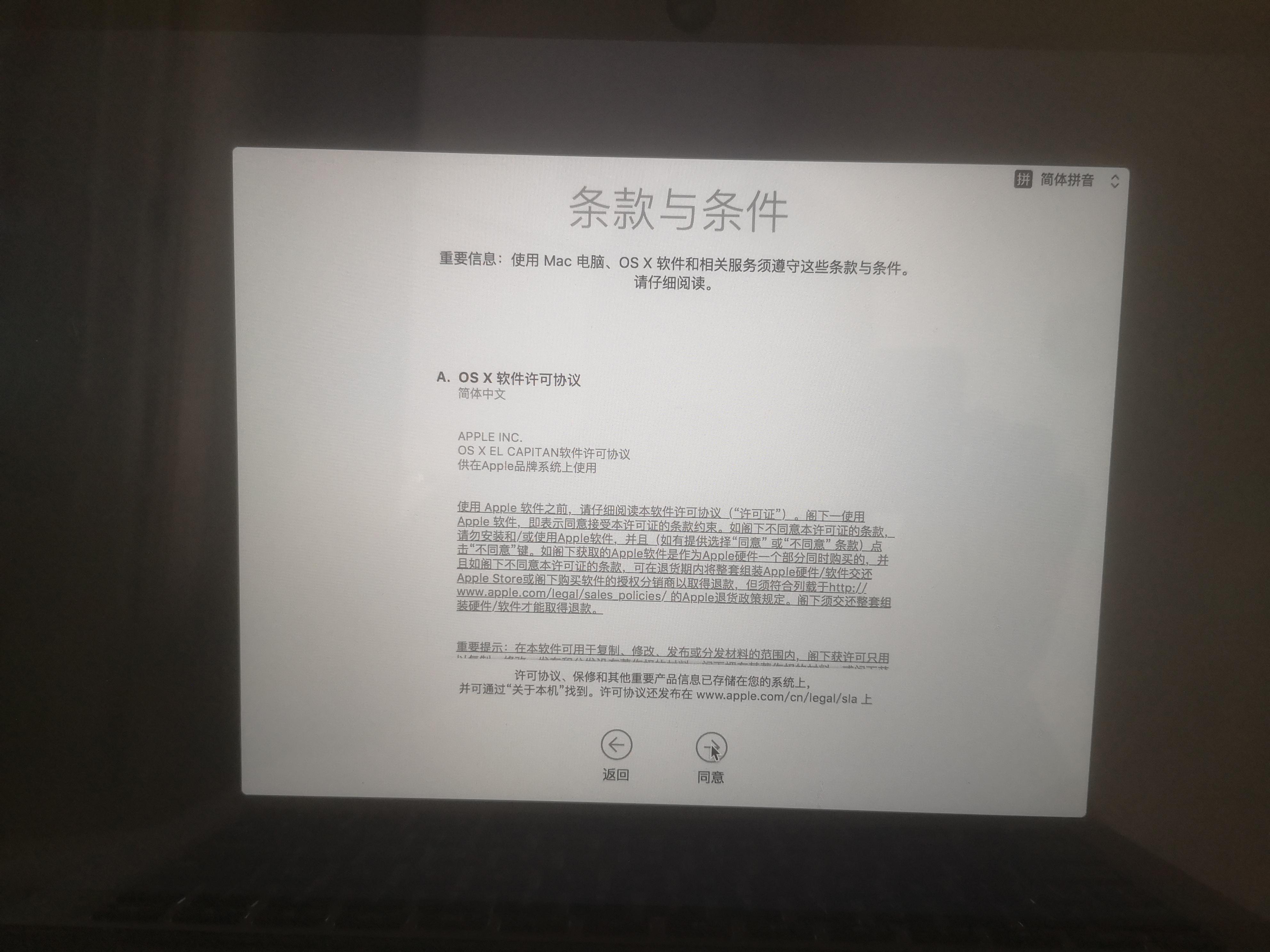 苹果笔记本电脑系统怎么重装（重新安装Mac系统步骤） 第27张