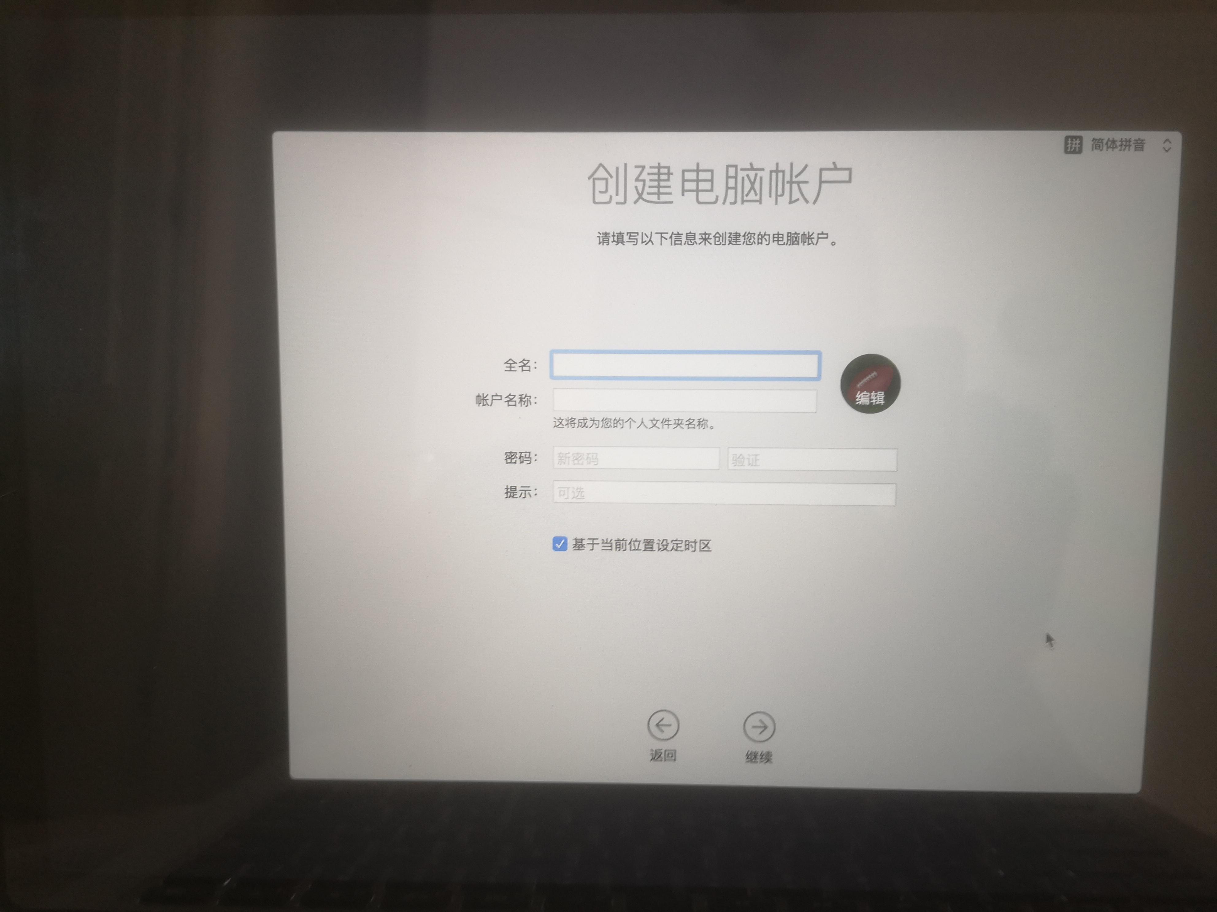 苹果笔记本电脑系统怎么重装（重新安装Mac系统步骤） 第29张