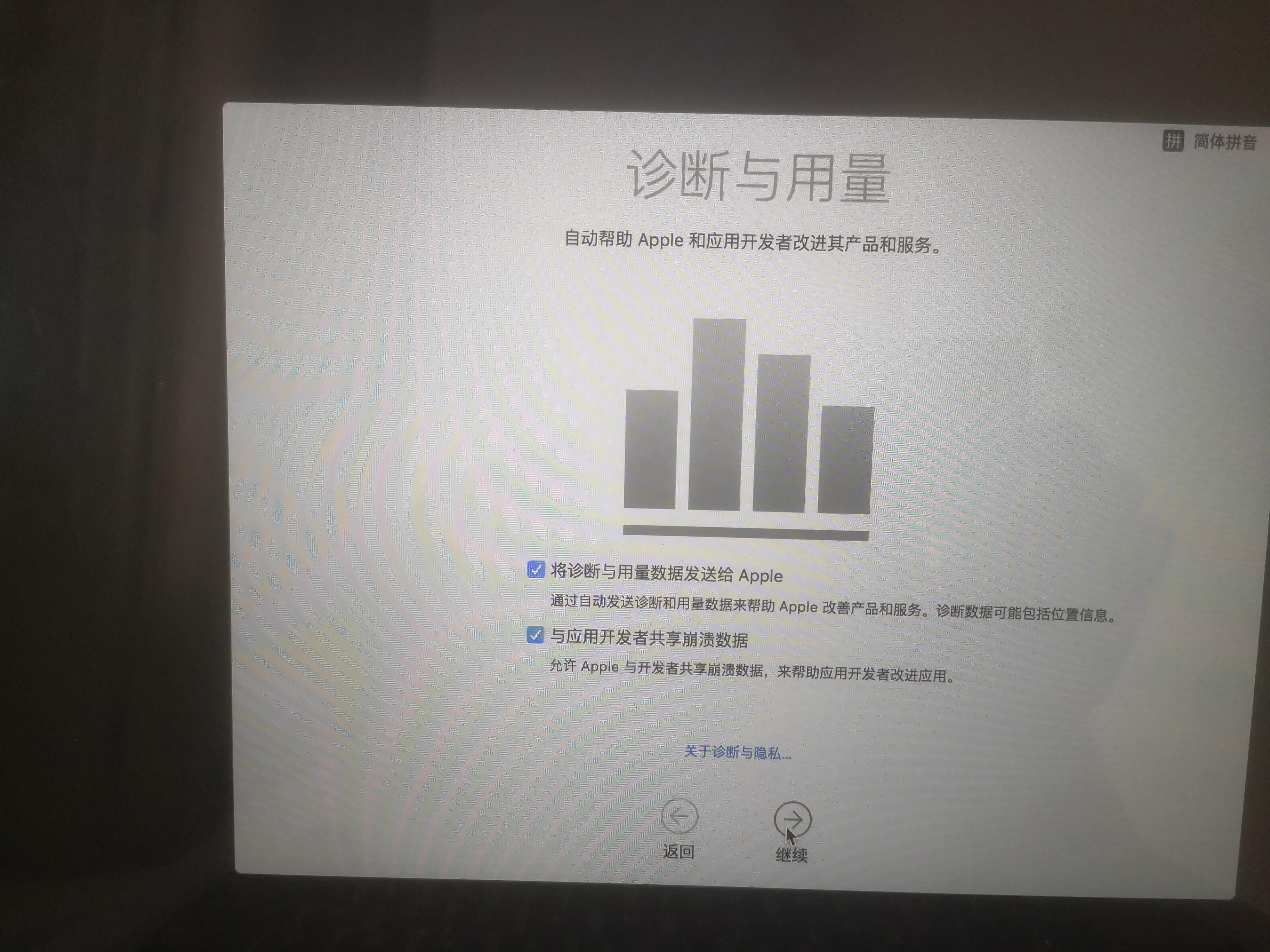 苹果笔记本电脑系统怎么重装（重新安装Mac系统步骤） 第31张