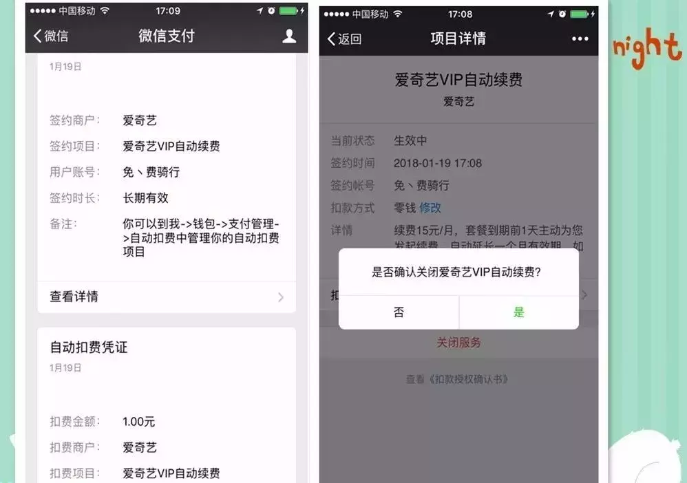 爱奇艺vip激活码大全2022（爱奇艺VIP免费领取） 第23张