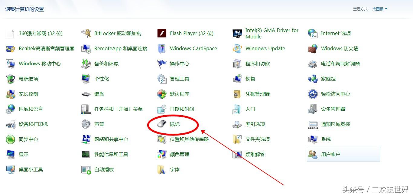 罗技g402怎么调灵敏度（电脑鼠标的灵敏度调节方法） 第5张