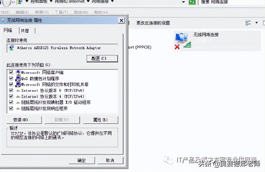 internet连接不上怎么办win7（Win7不能联网解决方法） 第5张