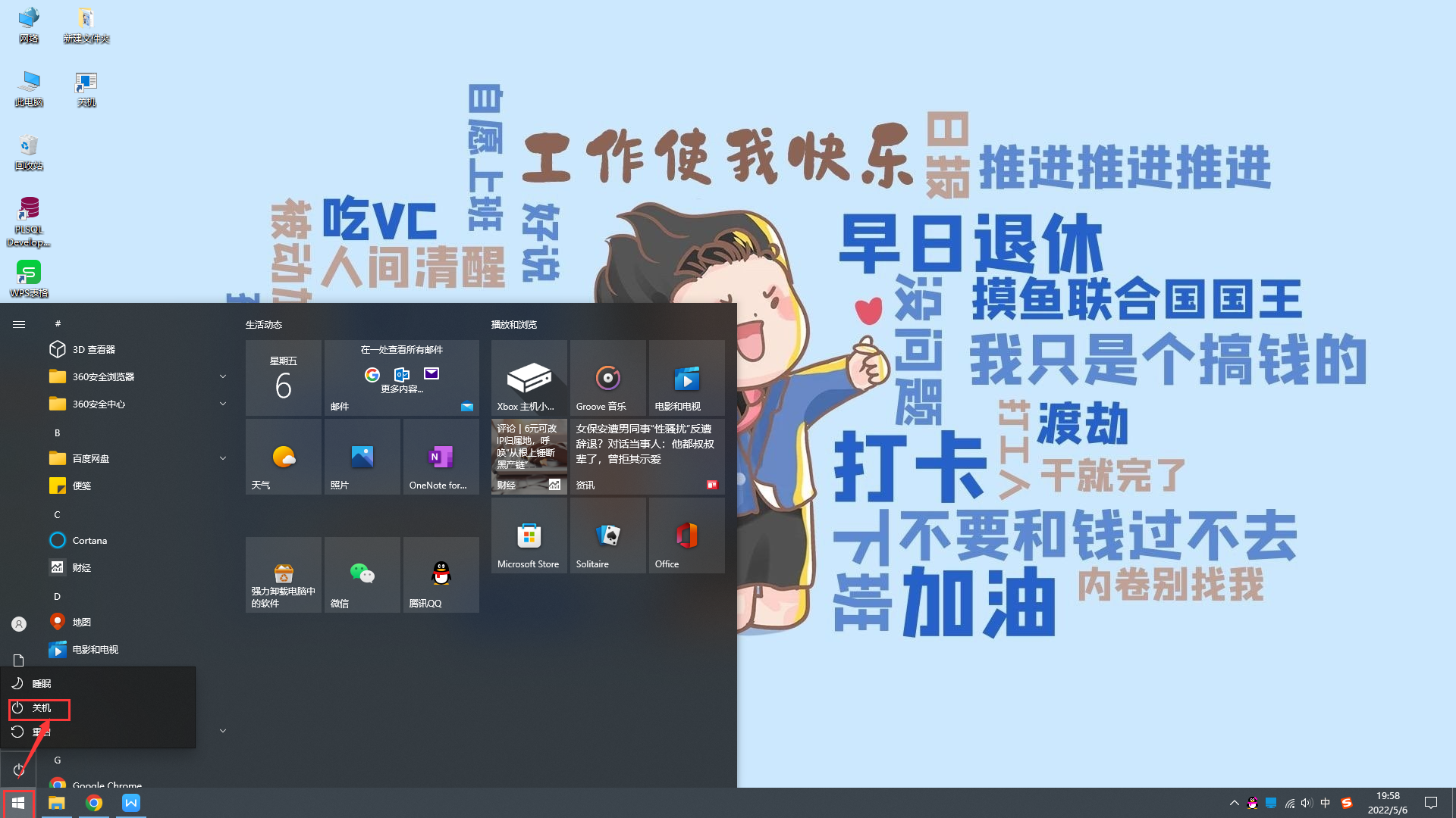 关机快捷键是什么win10（电脑关机的八种方式） 第1张