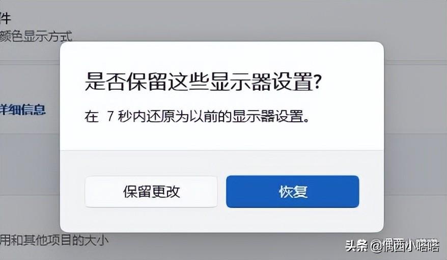 电脑屏幕有重影模糊怎么回事（电脑显示器模糊不清晰处理方法） 第5张