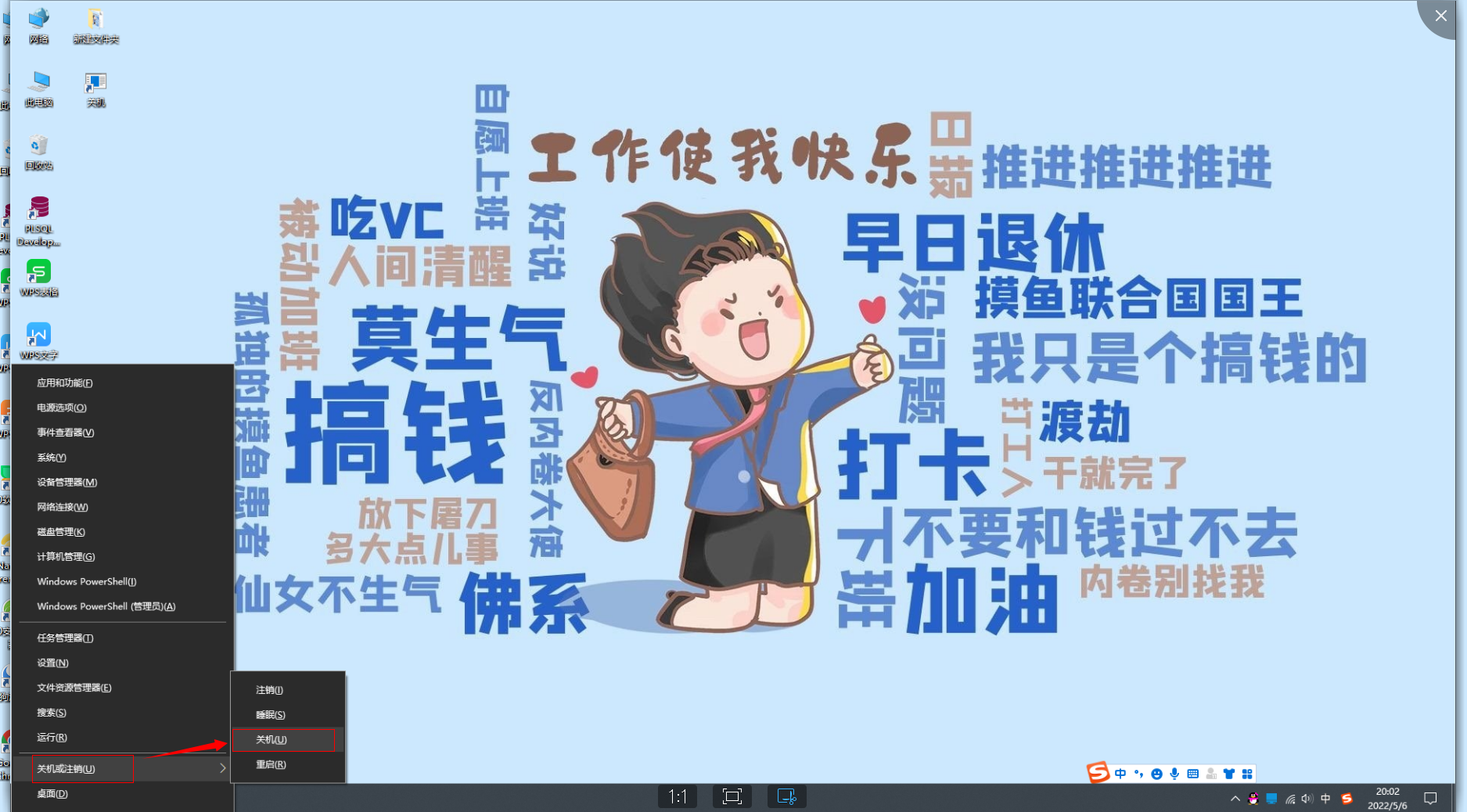关机快捷键是什么win10（电脑关机的八种方式） 第3张