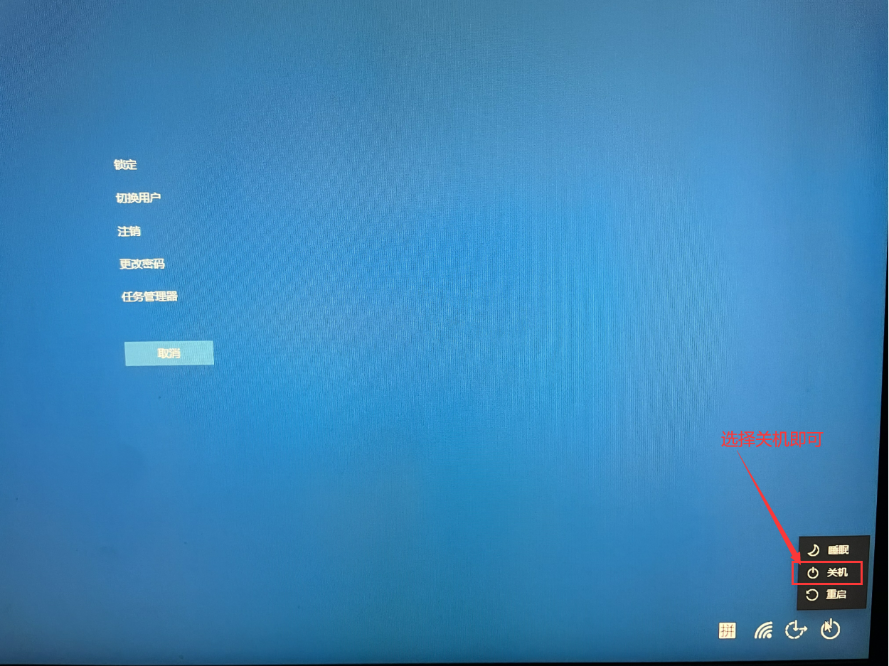 关机快捷键是什么win10（电脑关机的八种方式） 第11张