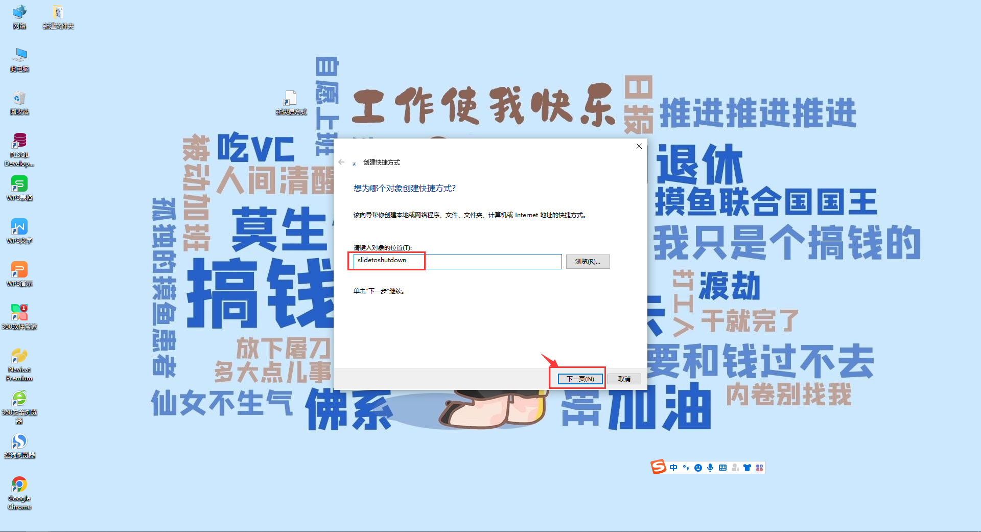 关机快捷键是什么win10（电脑关机的八种方式） 第15张