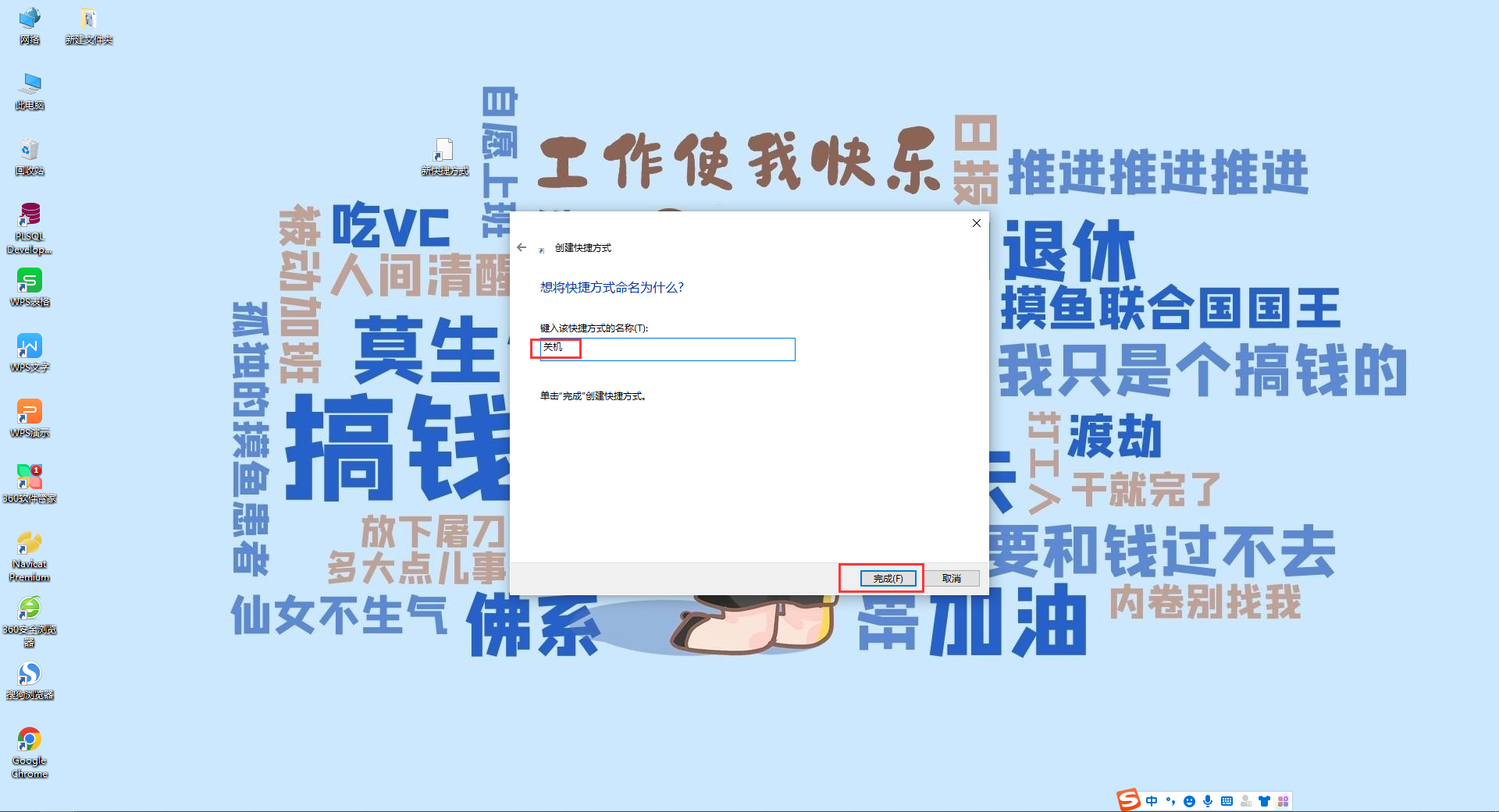 关机快捷键是什么win10（电脑关机的八种方式） 第17张