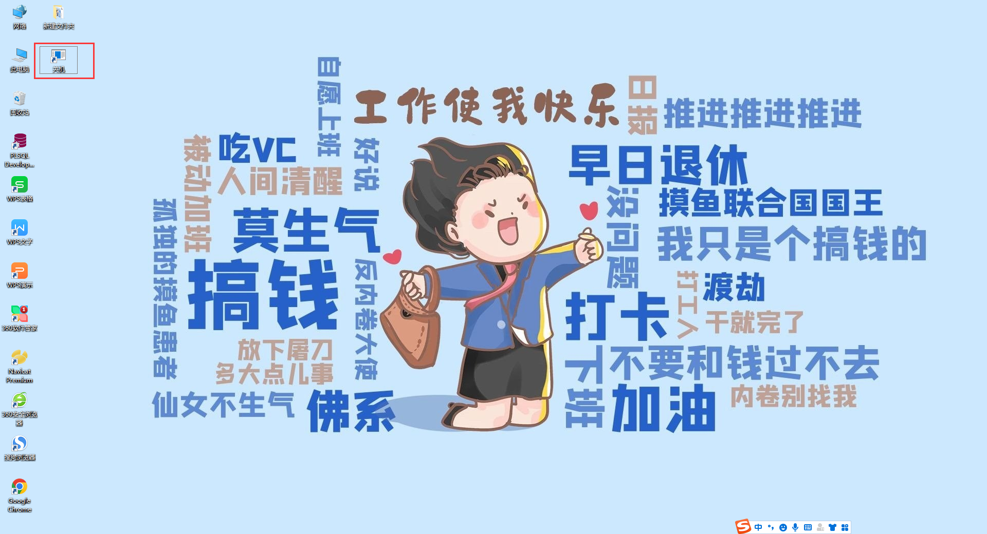 关机快捷键是什么win10（电脑关机的八种方式） 第19张