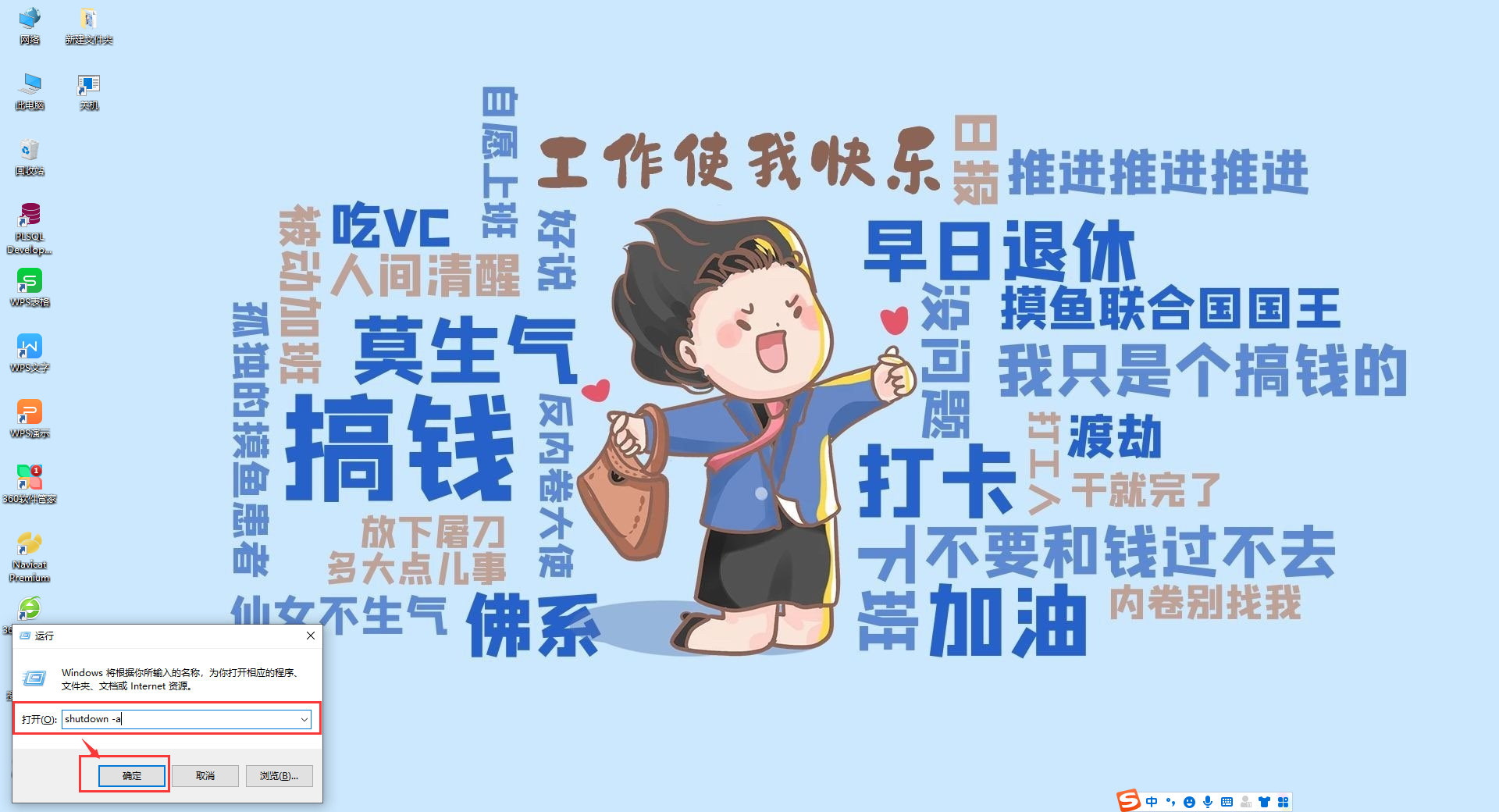 关机快捷键是什么win10（电脑关机的八种方式） 第35张