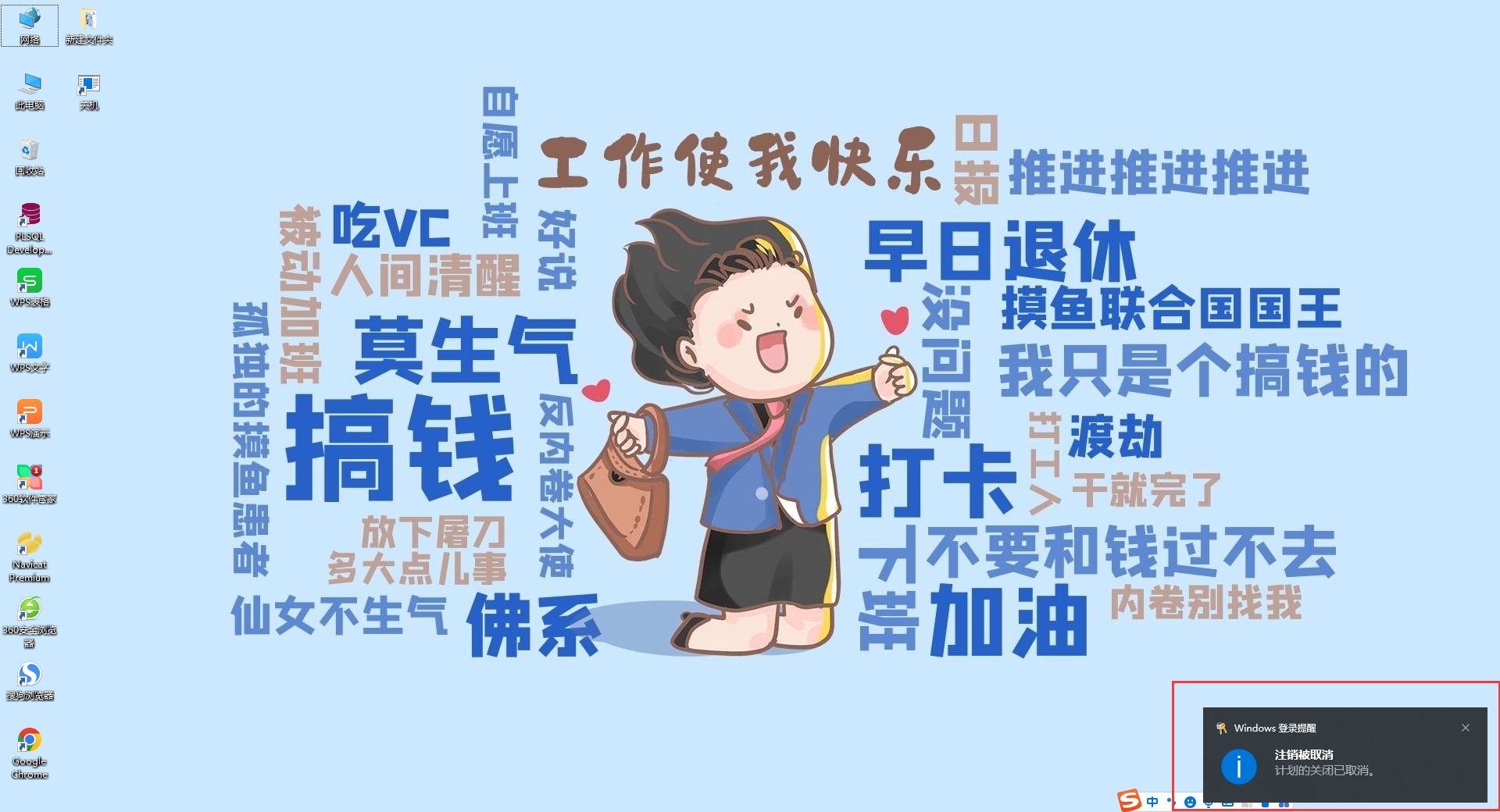 关机快捷键是什么win10（电脑关机的八种方式） 第37张