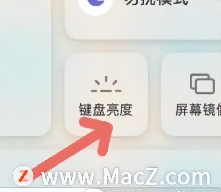 键盘亮光怎么打开（MacBook键盘灯不亮打开方法） 第3张
