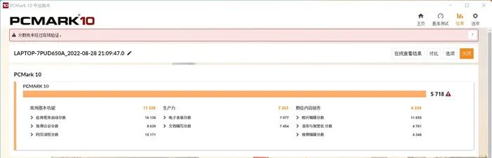 matebook16游戏测评（i7-12700H强劲性能释放就是牛） 第23张