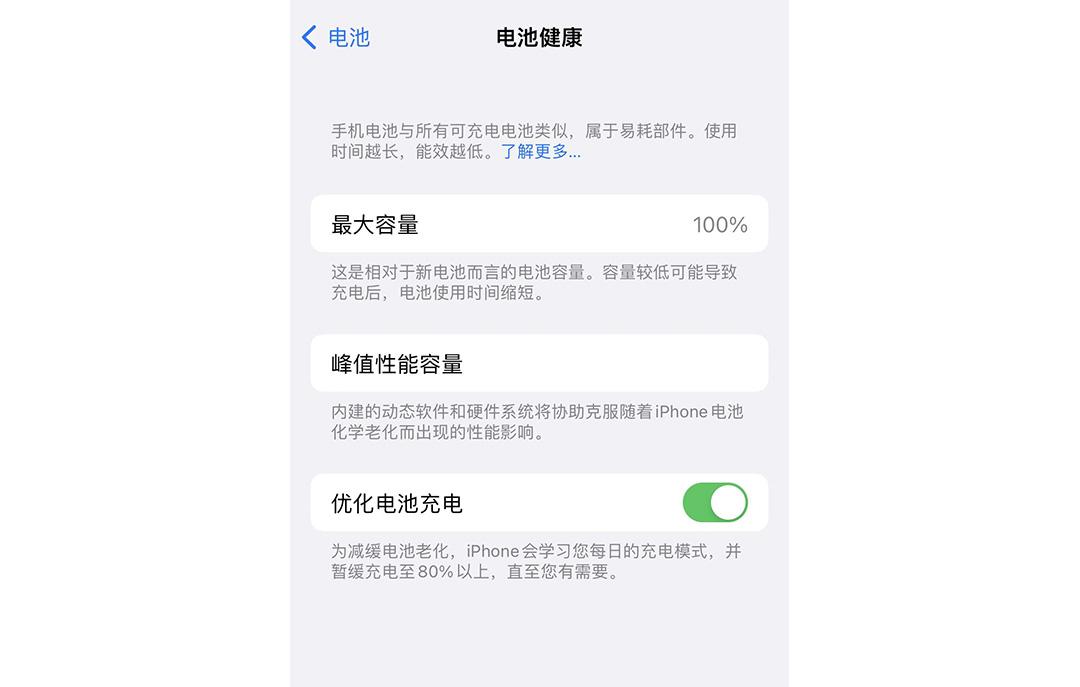 苹果手机快充好还是慢充好（iphone正确的充电方式） 第3张