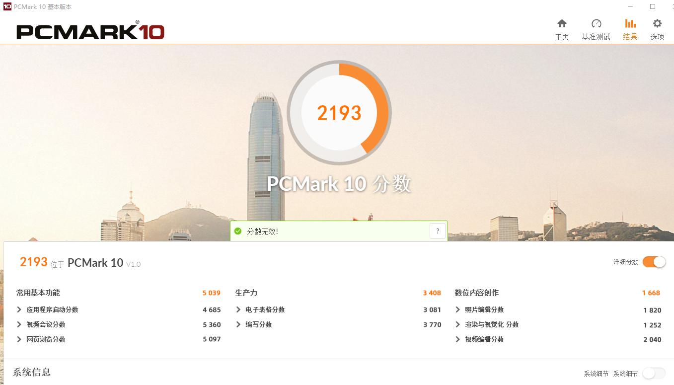 赛扬n5095性能怎么样（8+256G处理器N5095详细介绍） 第9张