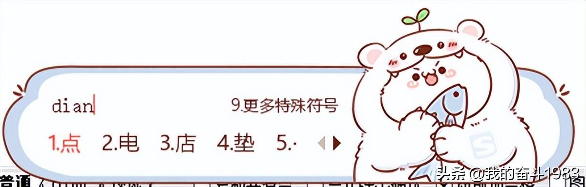 点怎么打在中间位置（・符号输入方法） 第5张