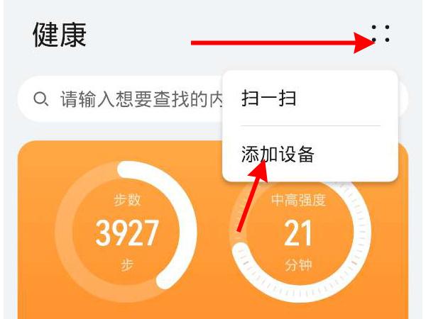 华为手表gt2连接苹果（华为gt2智能手表配对方法） 第1张