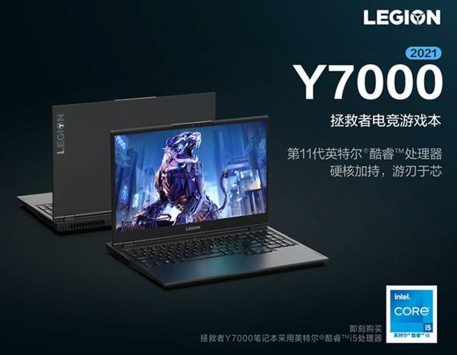 游戏笔记本电脑排名推荐（2022最值得入手的手提电脑） 第5张