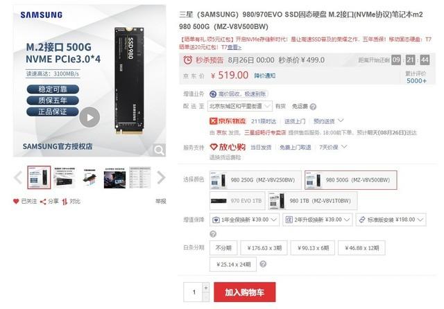 msata固态硬盘淘汰了吗（SATA接口的固态硬盘越来越少原因） 第21张