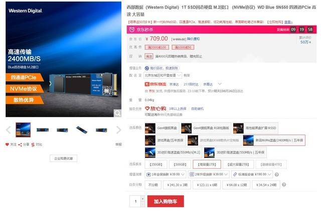 msata固态硬盘淘汰了吗（SATA接口的固态硬盘越来越少原因） 第23张