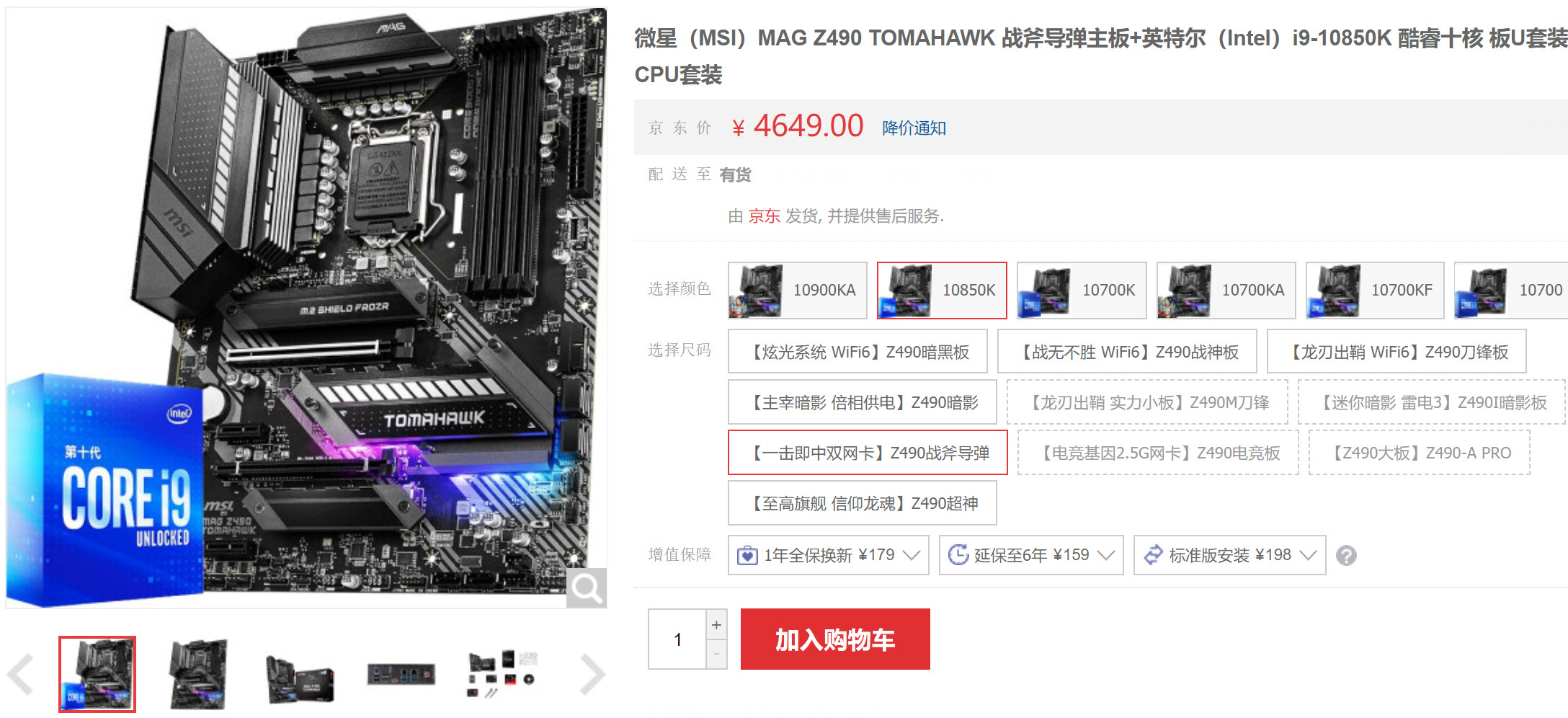 一卡难求！酷睿i9-10850K配RTX3080配置推荐 第7张