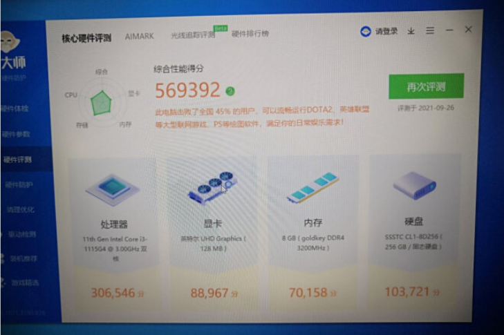 进入酷睿11代后性能提升惊人，3000元价位的i3笔记本能买吗？ 第11张