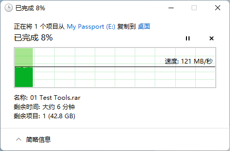 自动备份 硬件加密 西数WD My Passport随行版评测 第35张