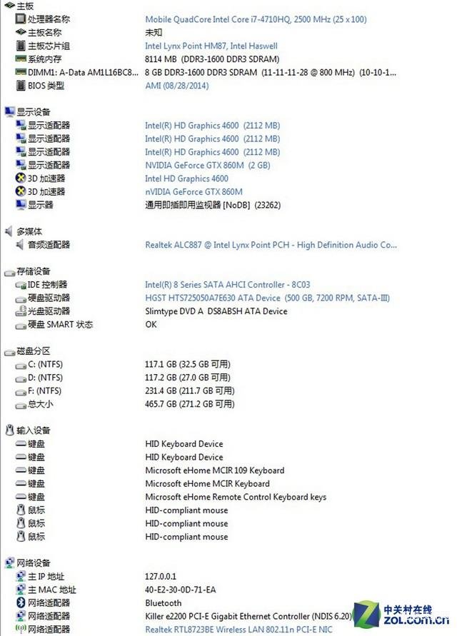 gtx860m能玩什么游戏（i7芯配GTX 860M MatriMax游戏AIO评测） 第21张