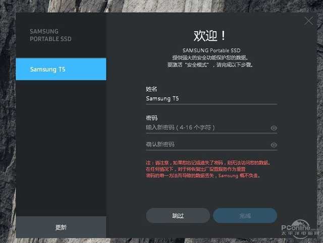三星T5移动硬盘应用评测：不止够用，还很好用 第17张