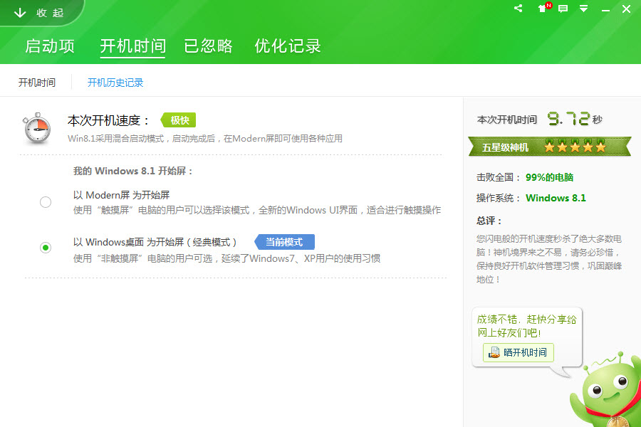 初尝平民级eTLC固态硬盘，东芝Q300性价比爆棚 第13张