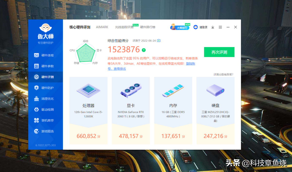 游戏主机选购指南，联想拯救者刃7000K 2022评测 第33张
