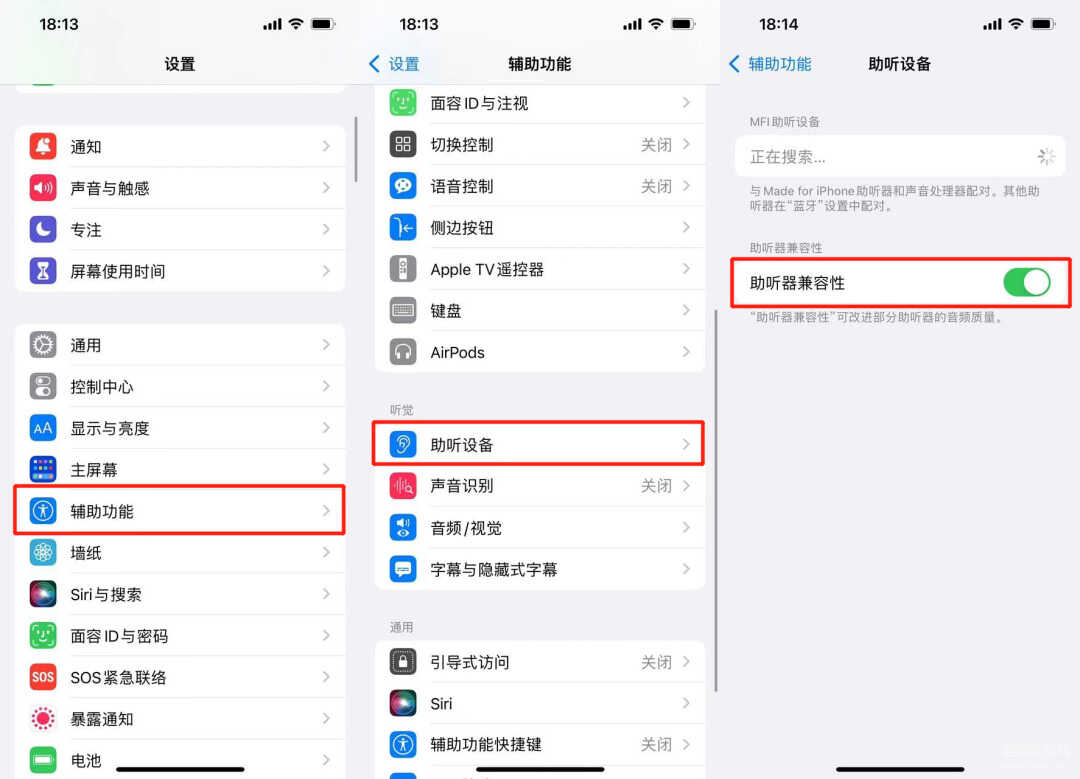 手机听筒声音小怎么办苹果（iPhone 通话声音太小快速解决） 第5张