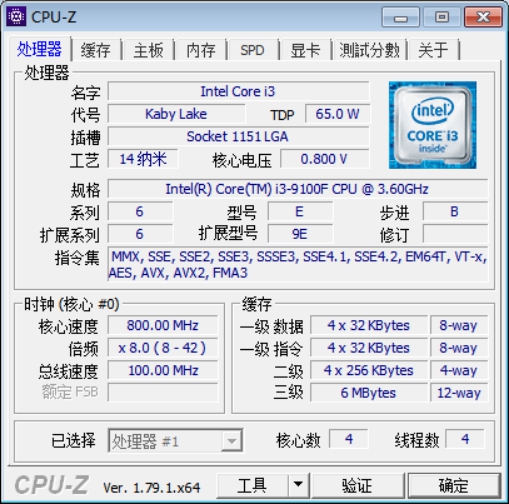 是挤牙膏还是良心产品？i3-9100F实测数据告诉你答案 第15张