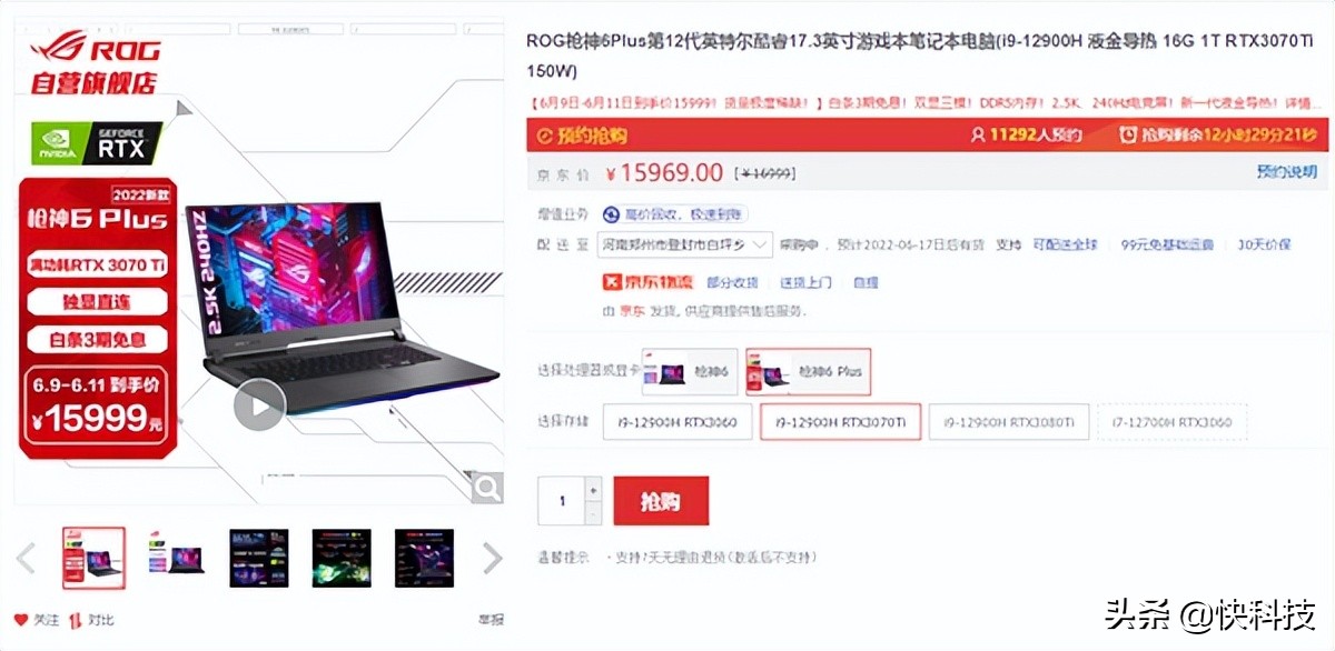 618别乱花 高性能RTX 30游戏本推荐：6000多元就能搞定 第33张