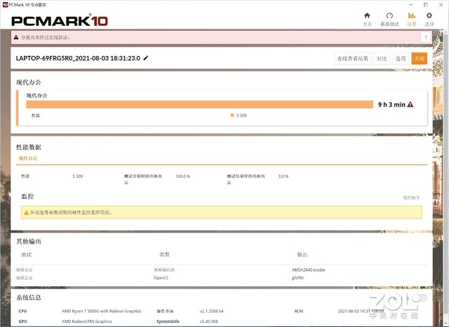 5000元档！5款超长续航笔记本推荐 差旅生活好帮手 第11张