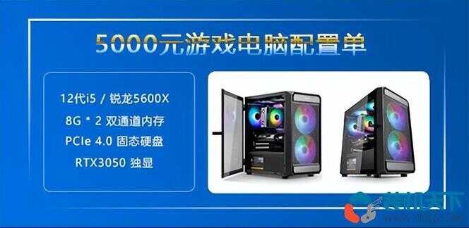 台式机组装配置清单5000元以内（五千元装机方案） 第1张