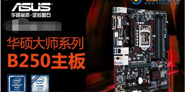 i57500用什么主板最好（i5 7500最佳搭配方法） 第5张