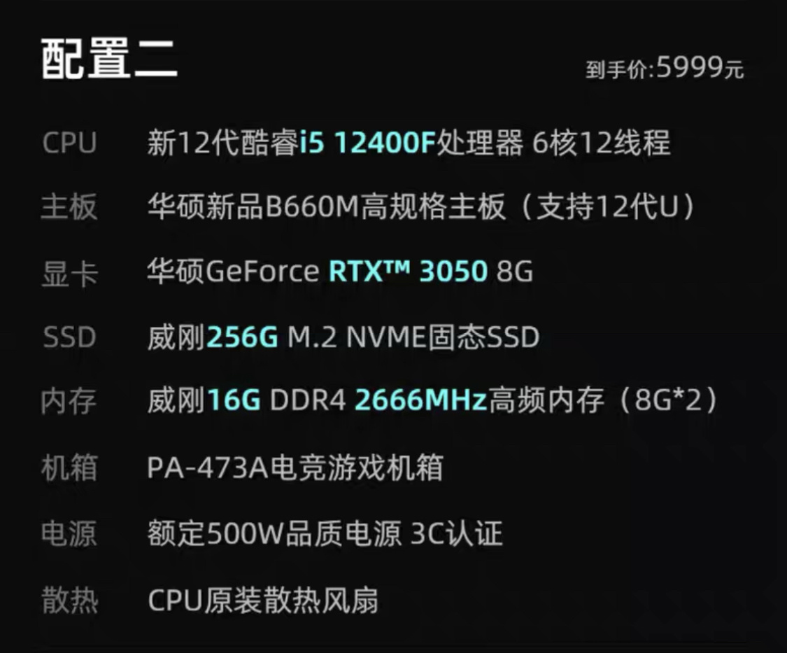 华硕上架新款台式机：i3-12100F + RTX 3050，5199 元 第3张