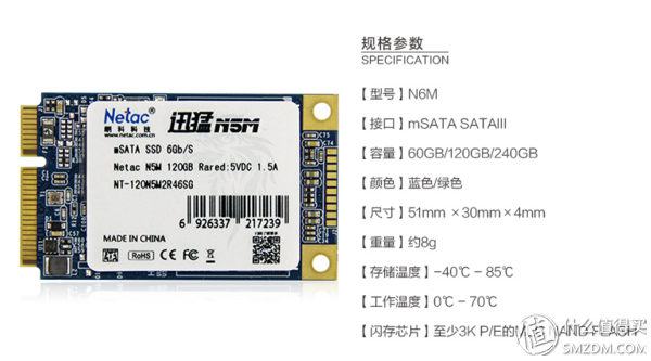 Netac 朗科 N5M系列 120G mSATA 固态硬盘简单评测分析 第1张