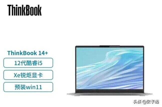 i5处理器笔记本推荐（搭载最新i5-12500H轻薄笔记本） 第1张