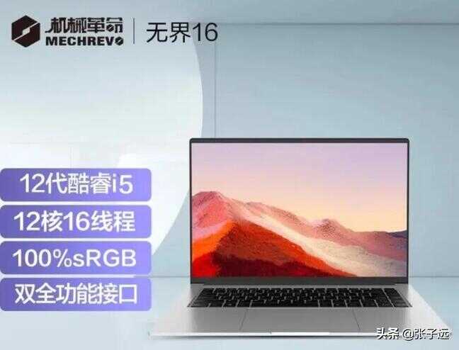 i5处理器笔记本推荐（搭载最新i5-12500H轻薄笔记本） 第5张
