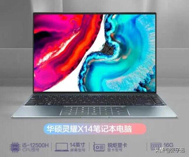 i5处理器笔记本推荐（搭载最新i5-12500H轻薄笔记本） 第7张