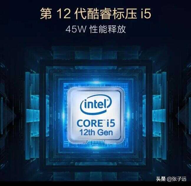 i5处理器笔记本推荐（搭载最新i5-12500H轻薄笔记本） 第13张