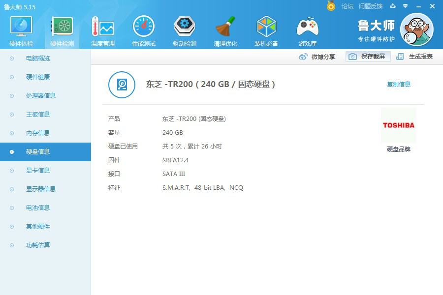 再战三年，有了东芝TR200固态硬盘我的外星人M15X复活了 第27张
